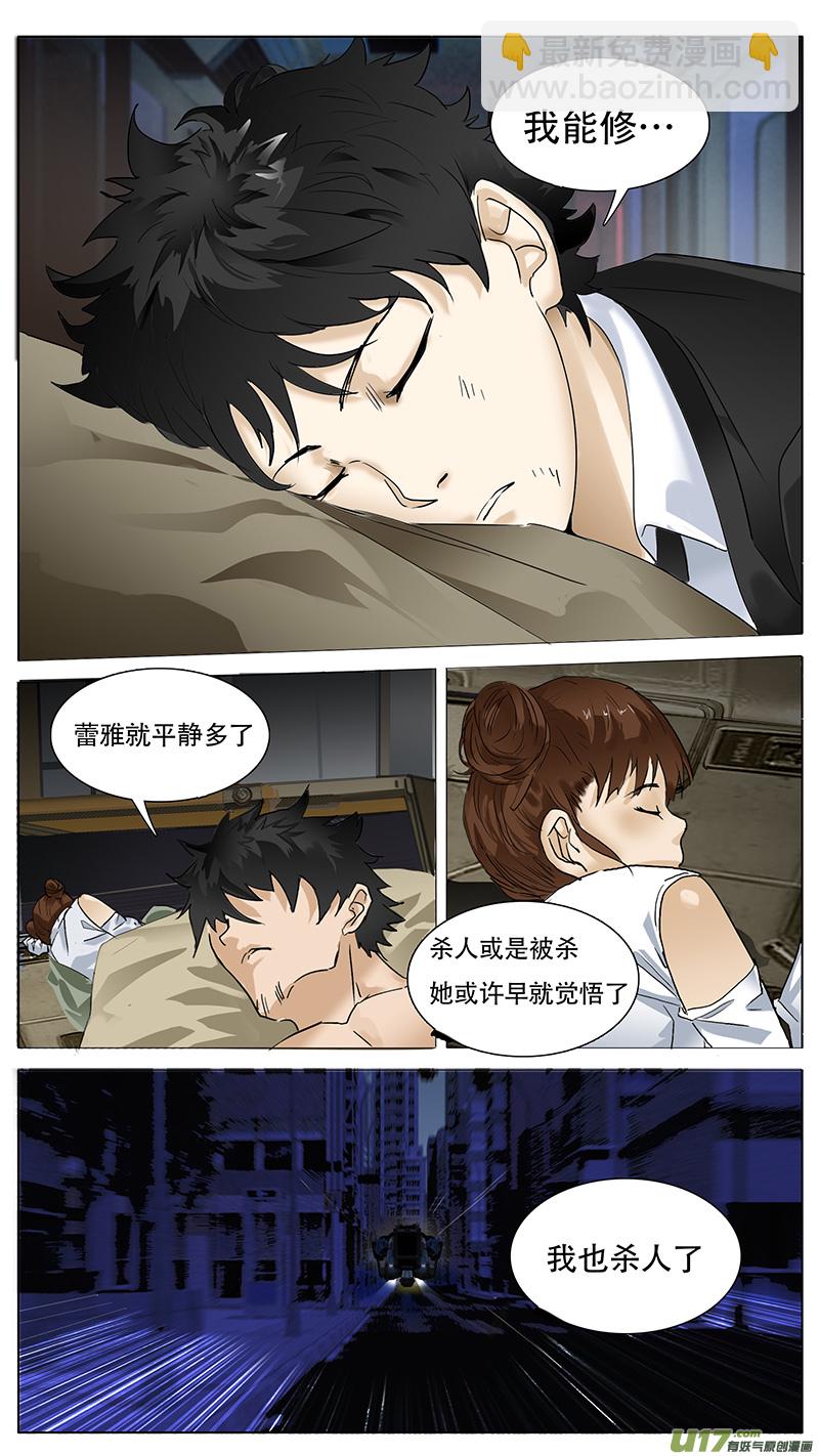 🍜尤克森林 135 第6页