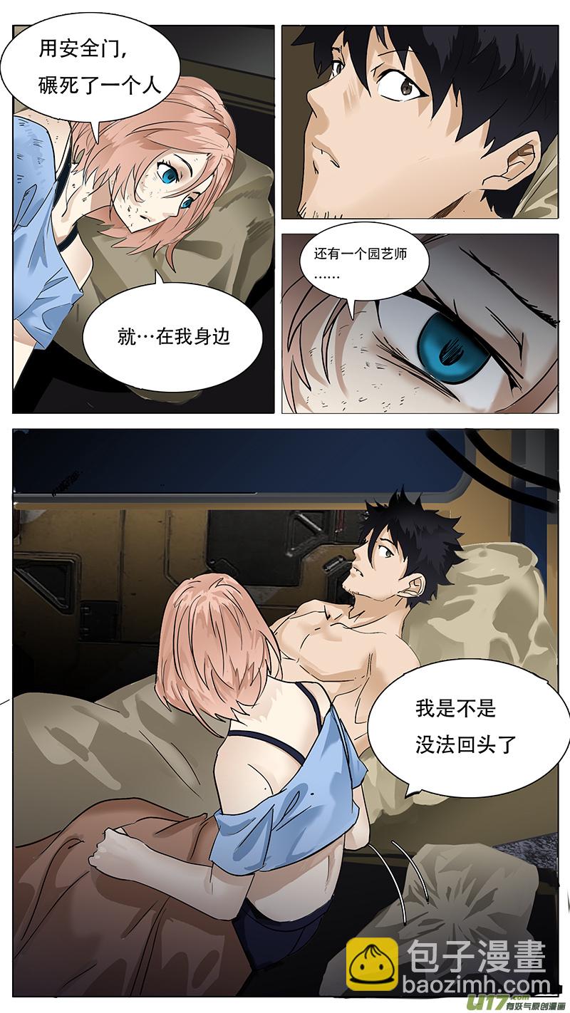 🍜尤克森林 135 第7页