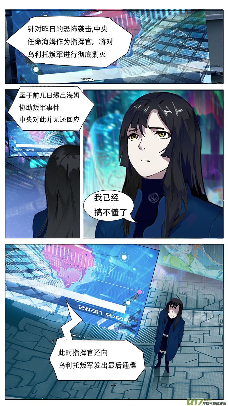 🍜尤克森林 137 第10页
