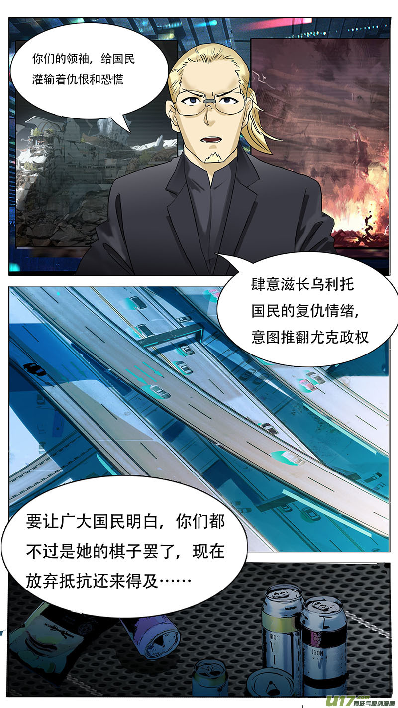 🍜尤克森林 137 第11页