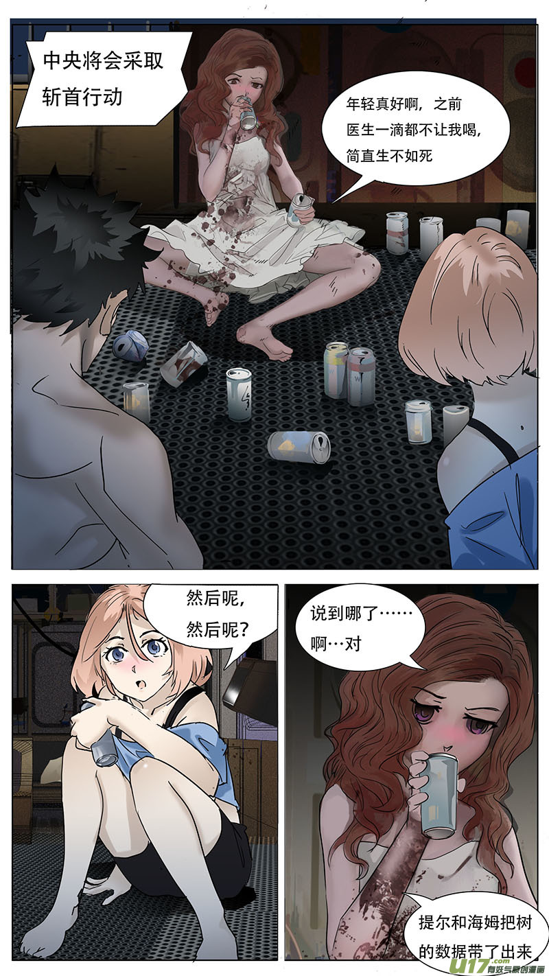 🍜尤克森林 137 第12页