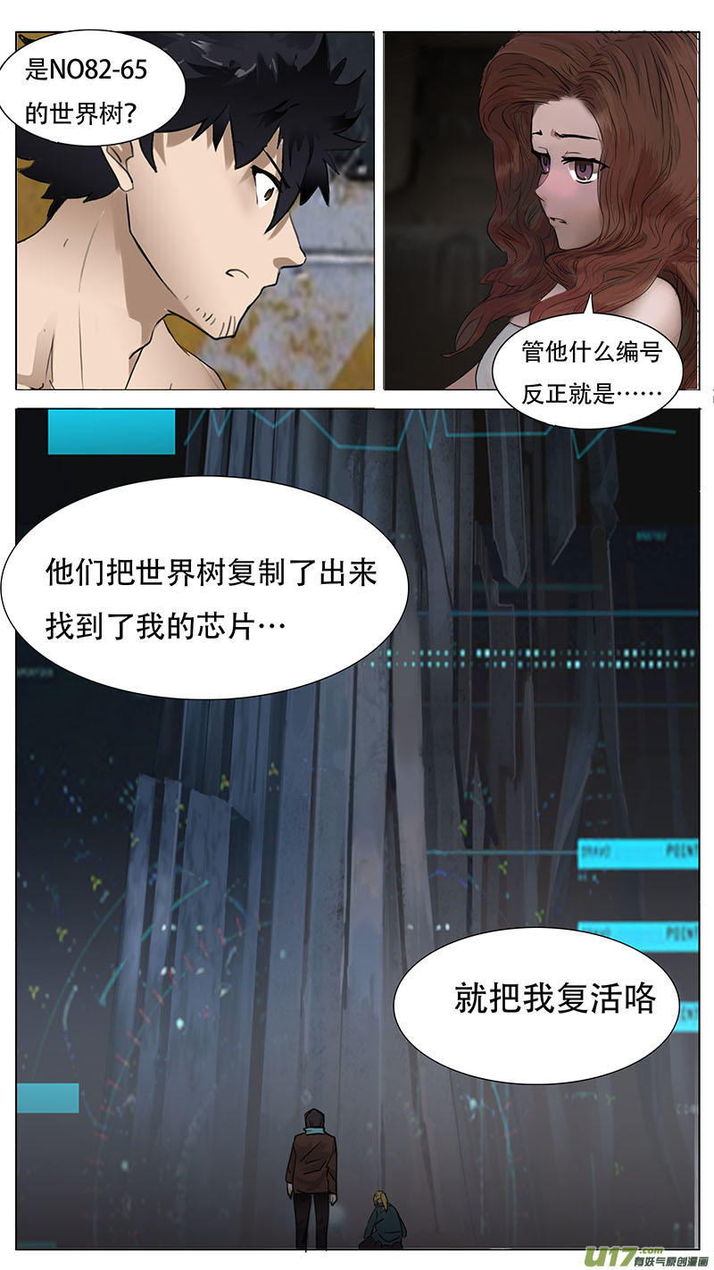 🍜尤克森林 137 第13页