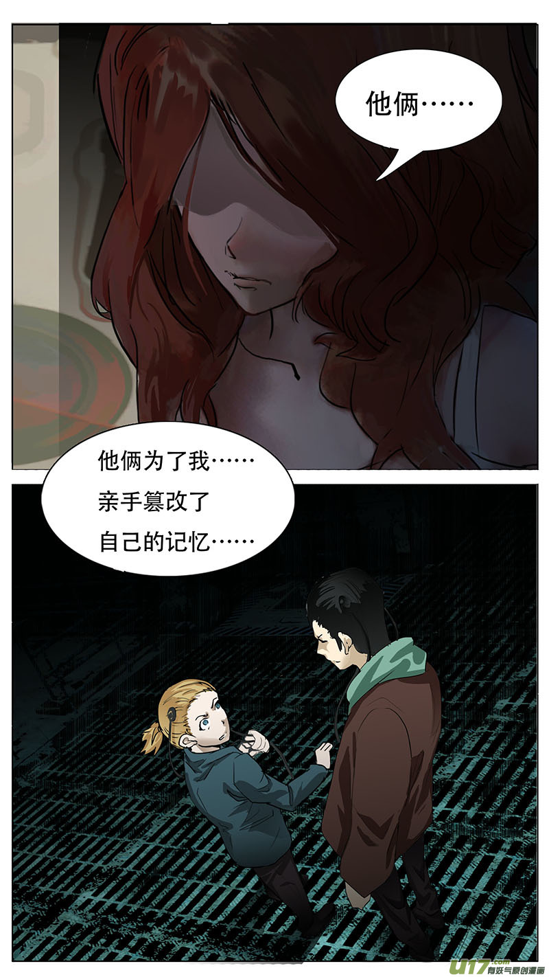 🍜尤克森林 137 第16页