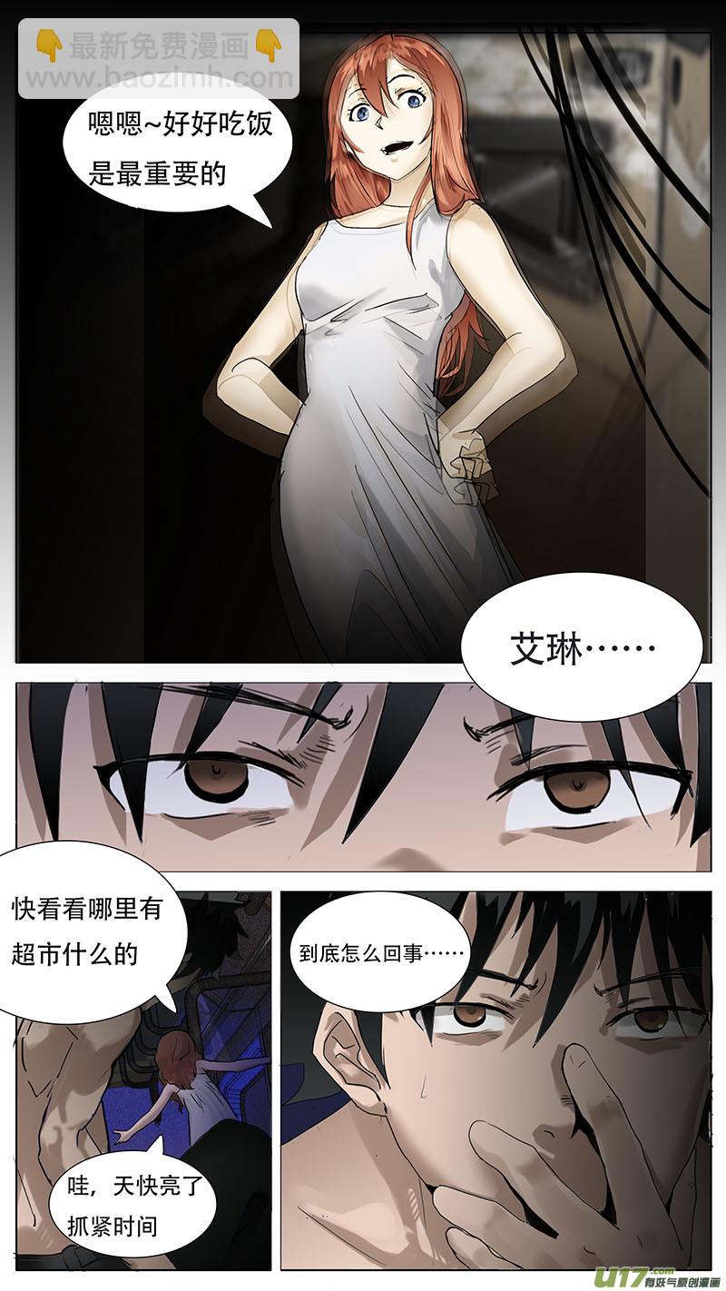 🍜尤克森林 137 第6页