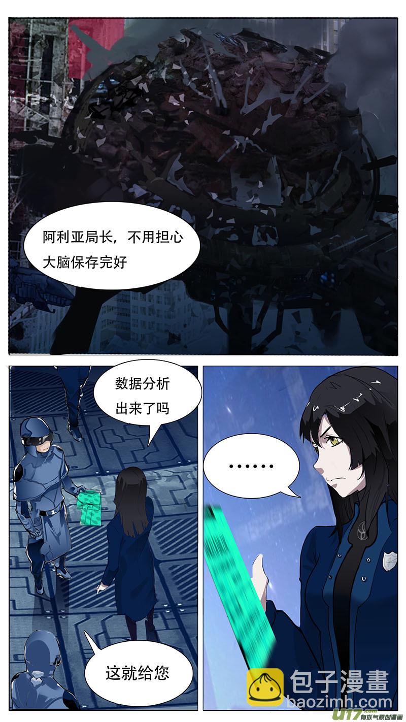 🍜尤克森林 137 第7页