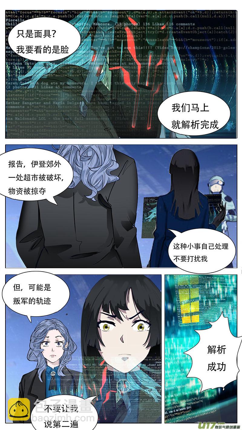 🍜尤克森林 137 第8页
