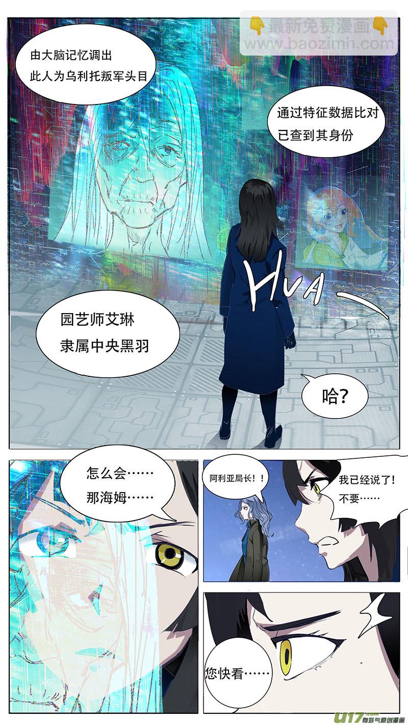 🍜尤克森林 137 第9页