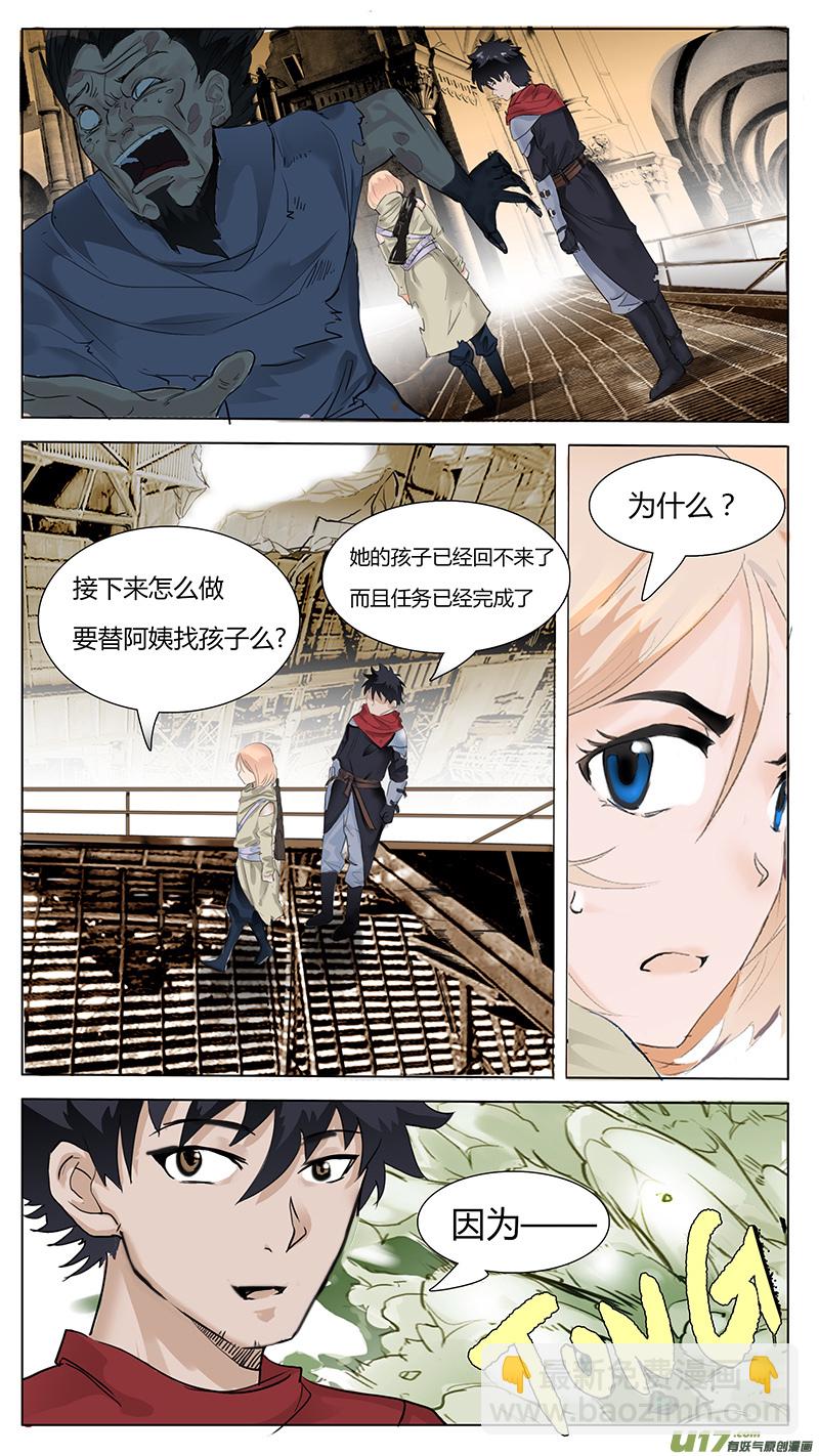 🍜尤克森林 14 第10页