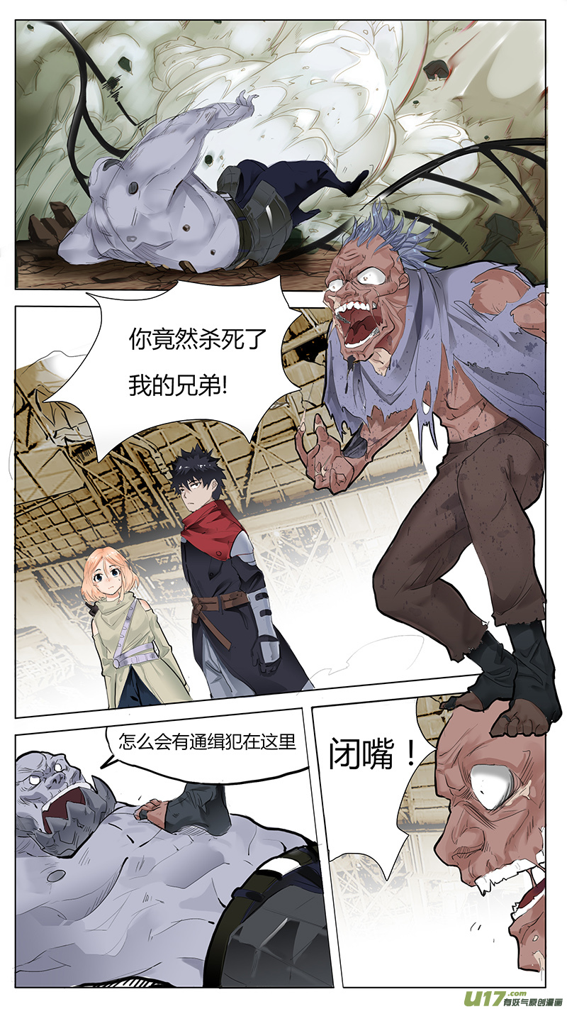 🍜尤克森林 14 第11页