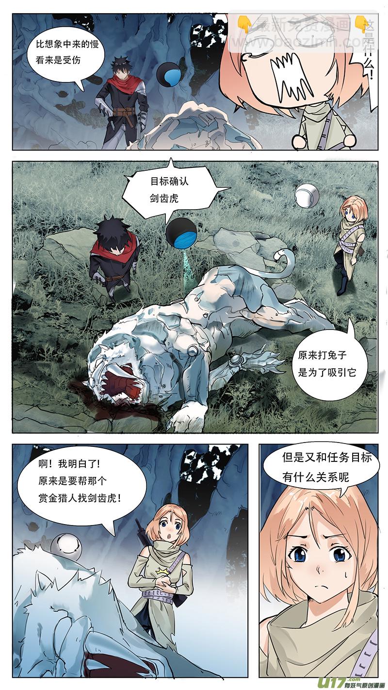 🍜尤克森林 14 第3页
