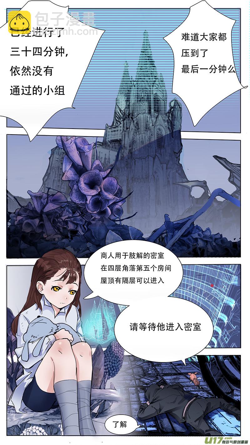 🍜尤克森林 14 第4页