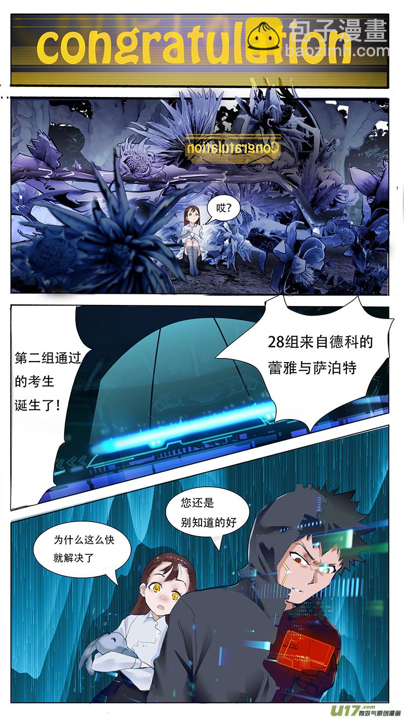 🍜尤克森林 14 第6页