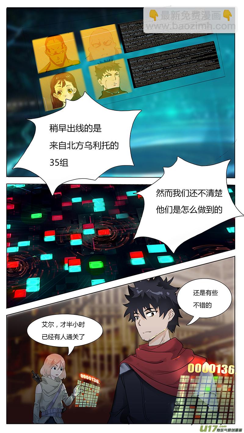 🍜尤克森林 14 第7页