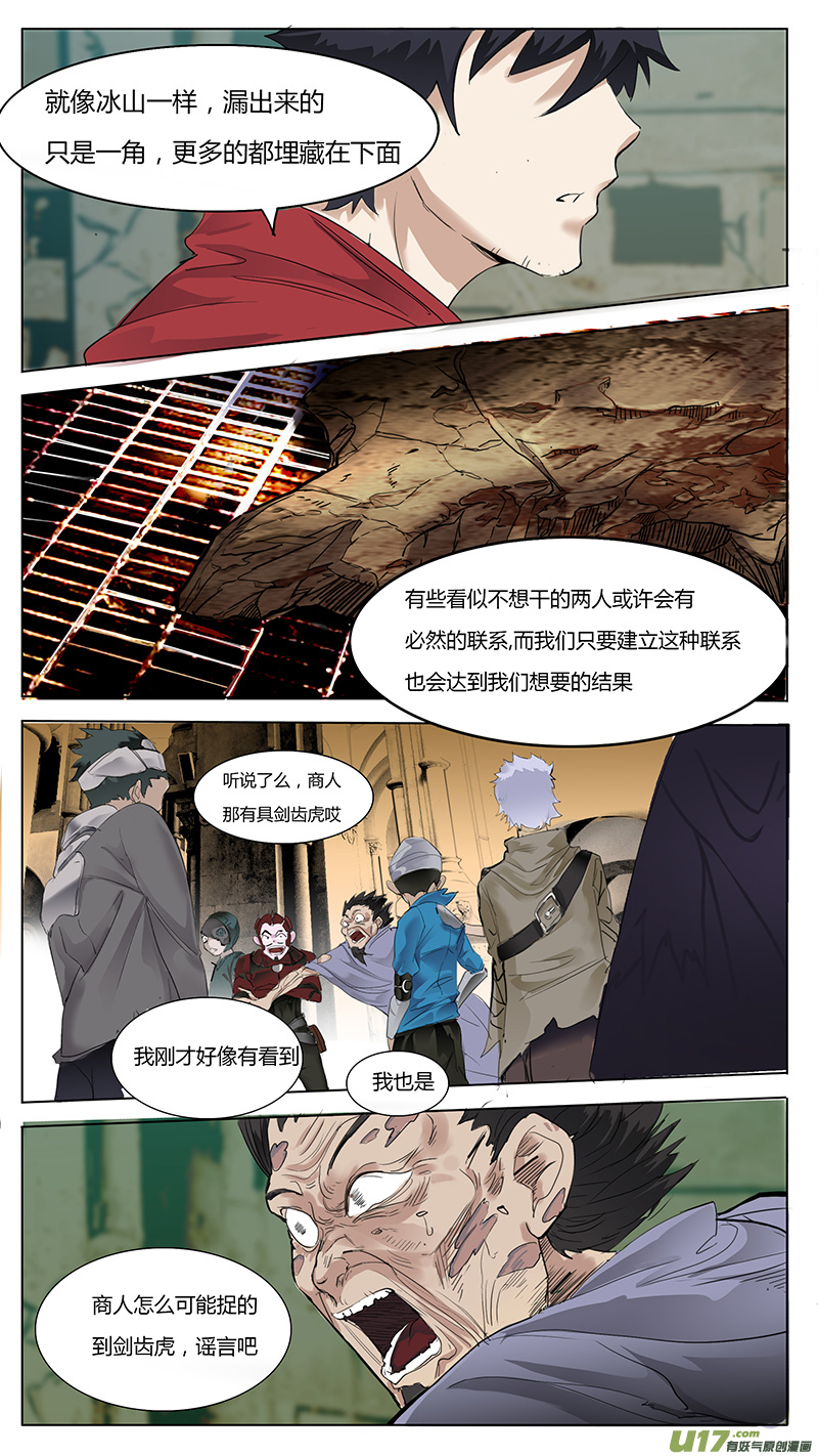 🍜尤克森林 14 第9页