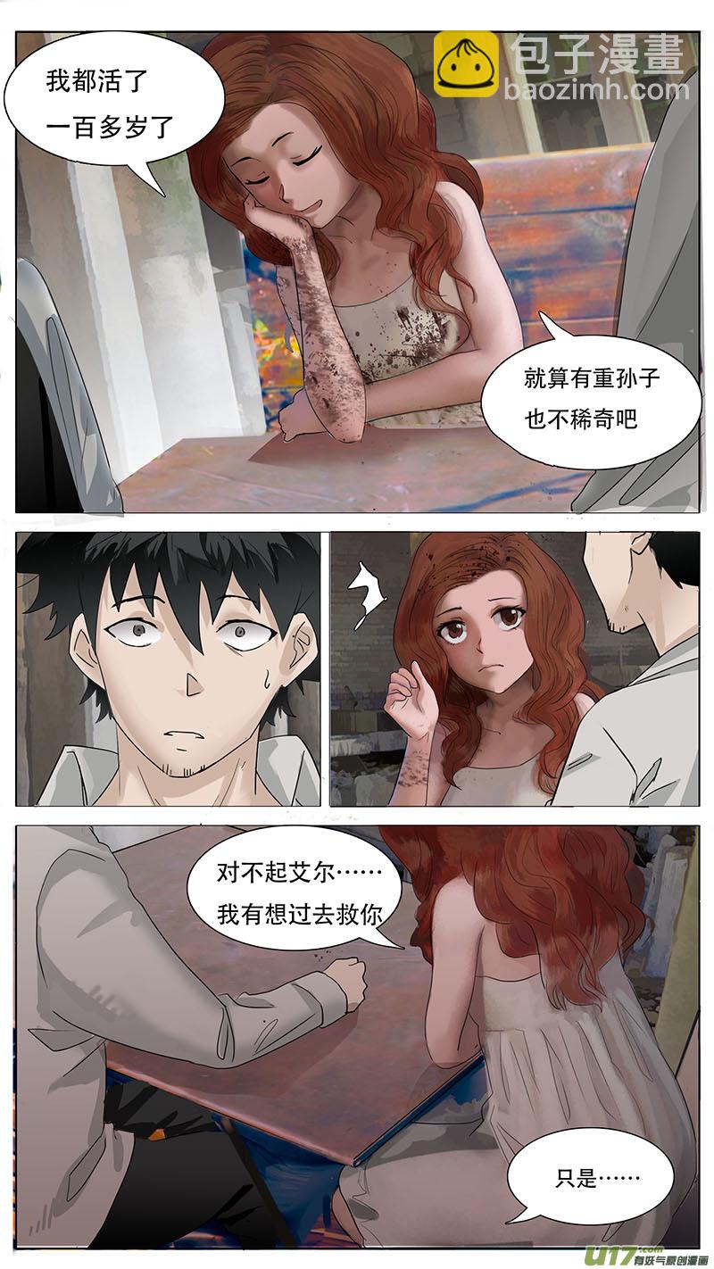 🍜尤克森林 139 第10页
