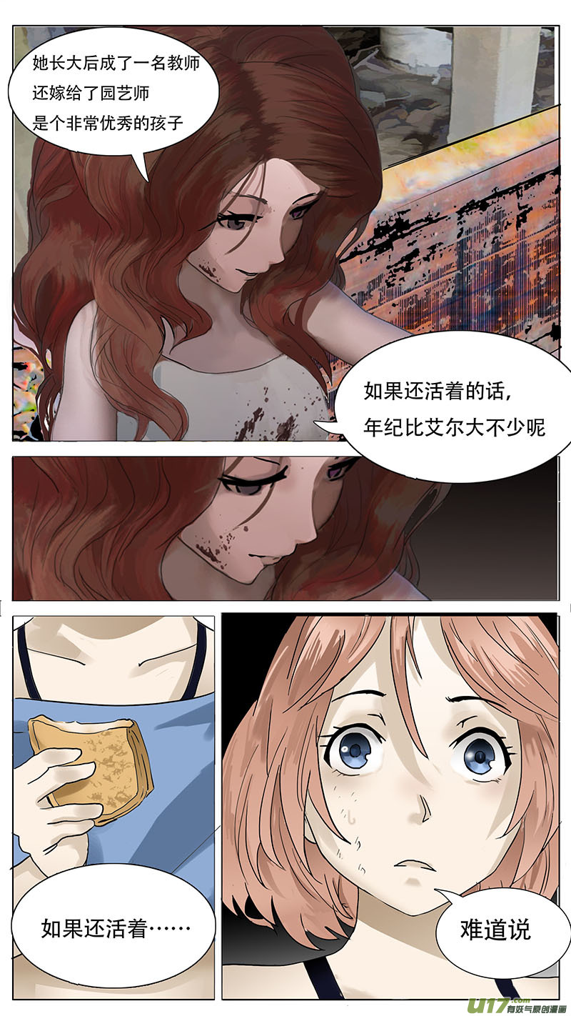 🍜尤克森林 139 第12页