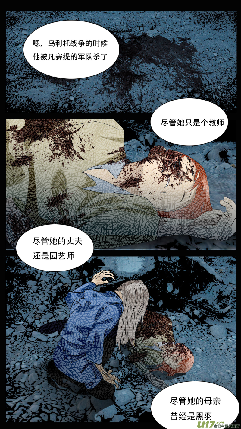 🍜尤克森林 139 第13页