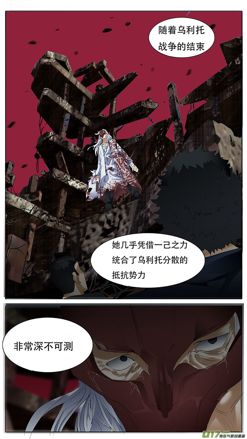 🍜尤克森林 139 第5页