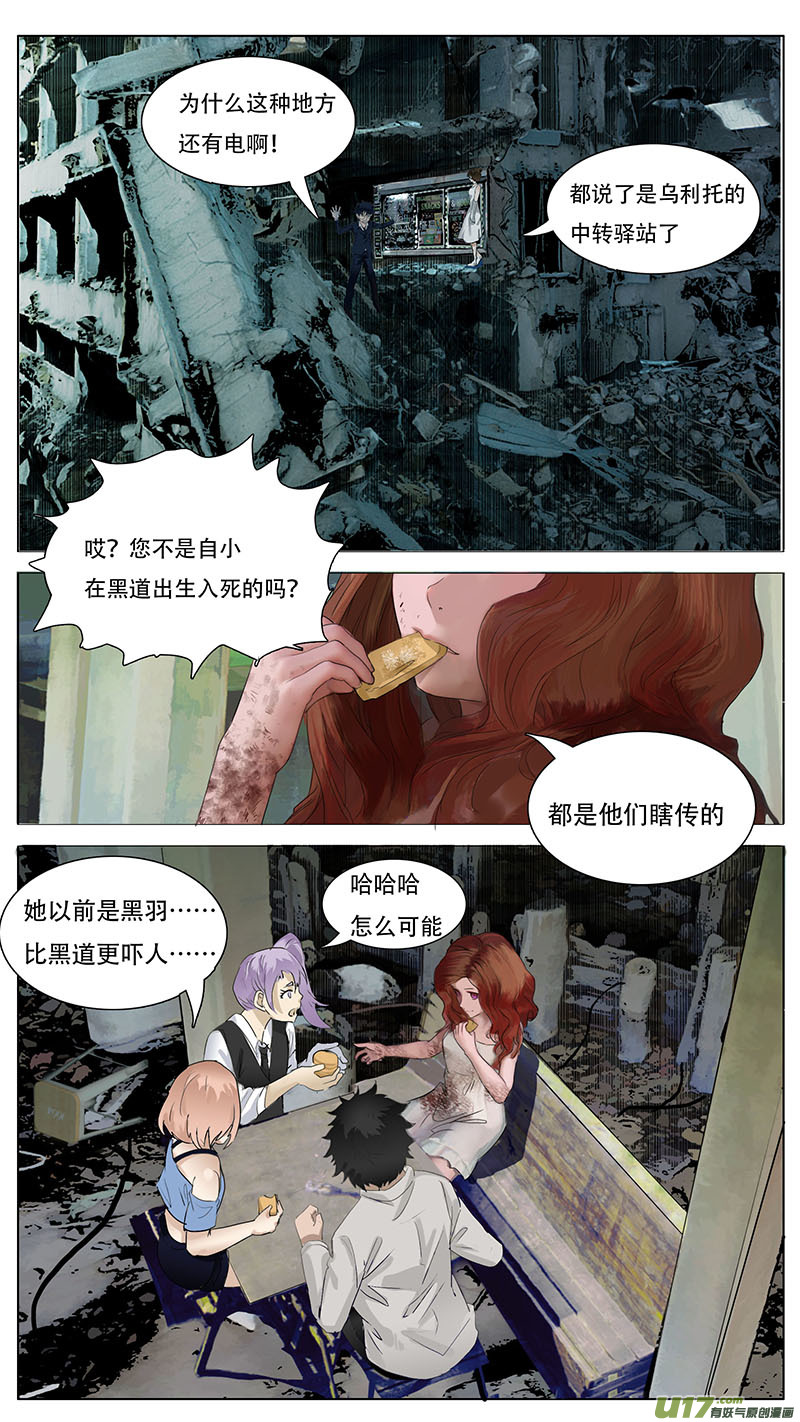 🍜尤克森林 139 第7页