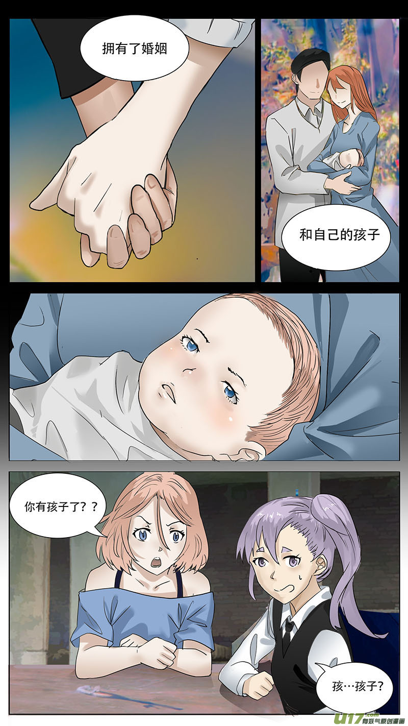 🍜尤克森林 139 第9页