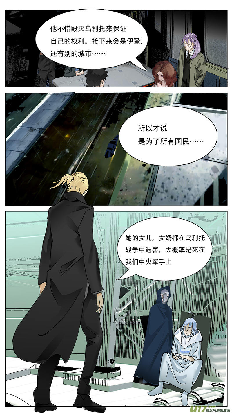 🍜尤克森林 141 第11页