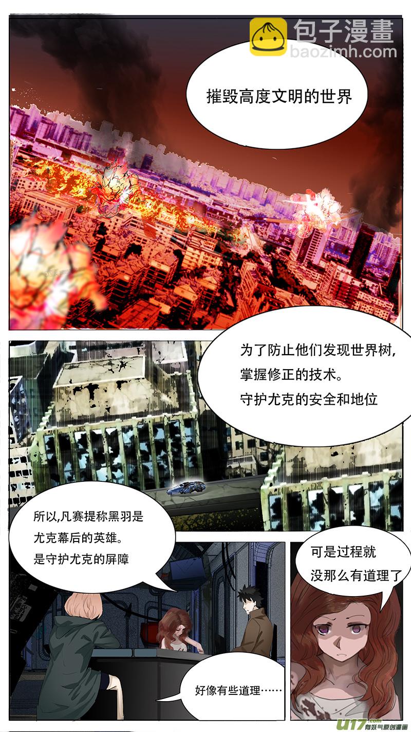 🍜尤克森林 141 第2页