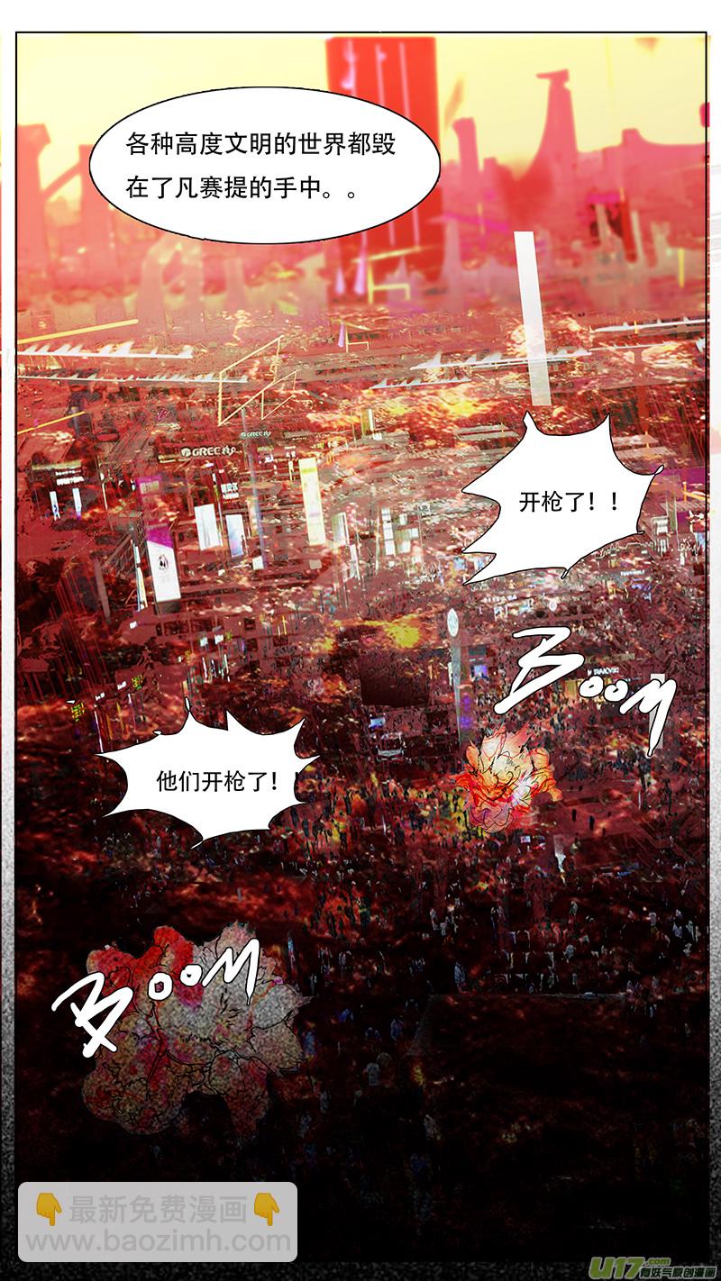 🍜尤克森林 141 第5页