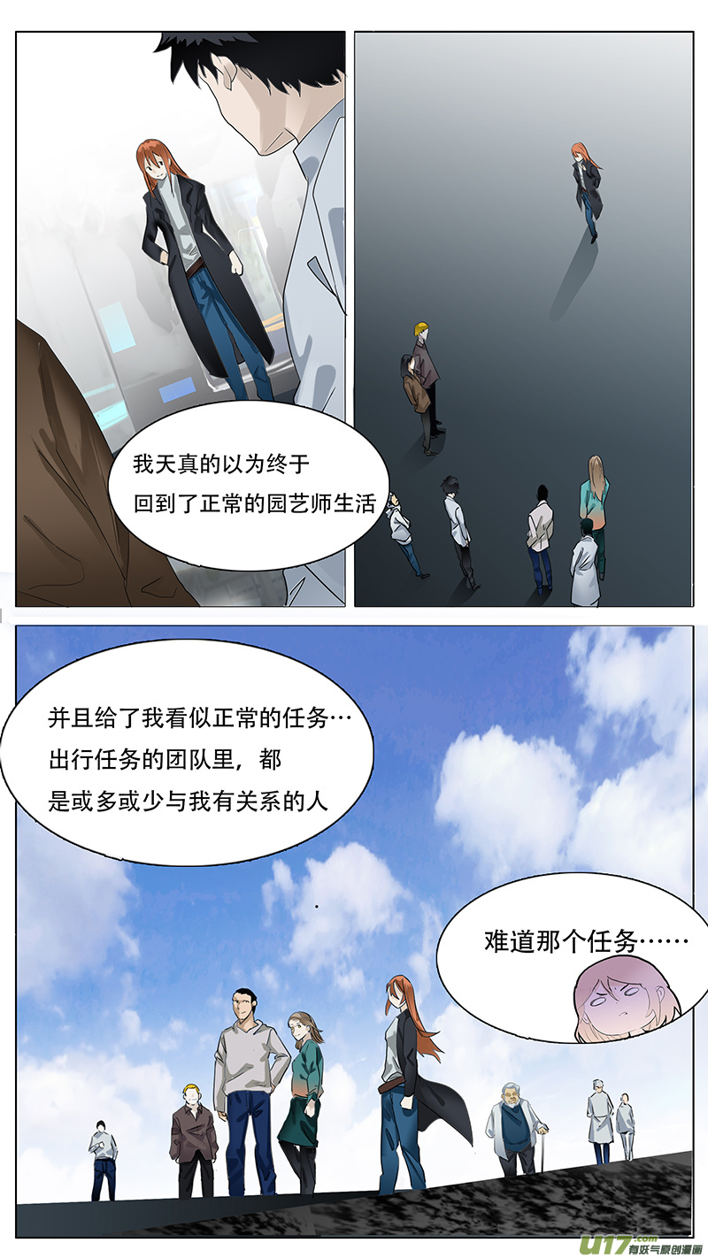 🍜尤克森林 141 第8页