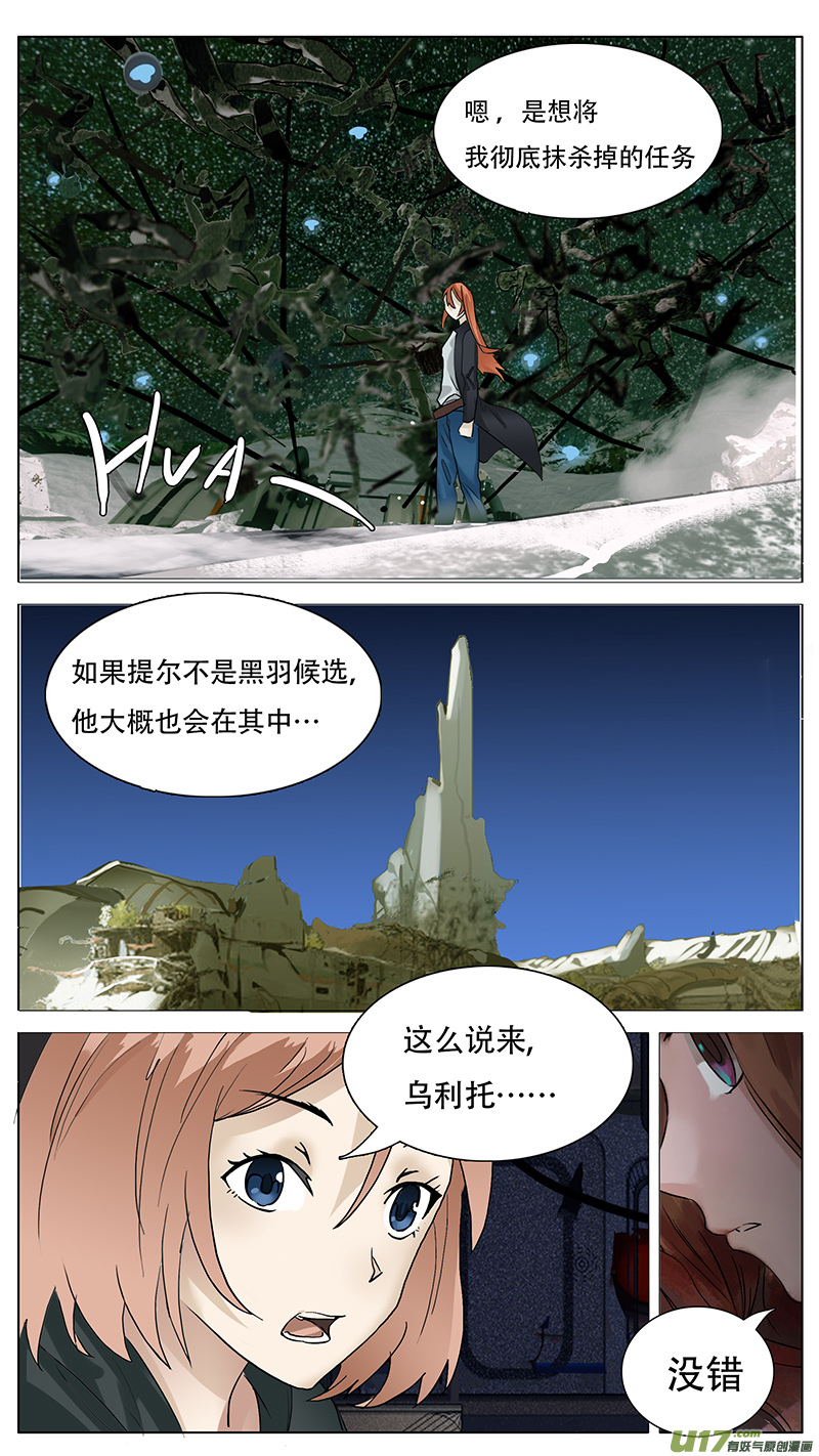 🍜尤克森林 141 第9页