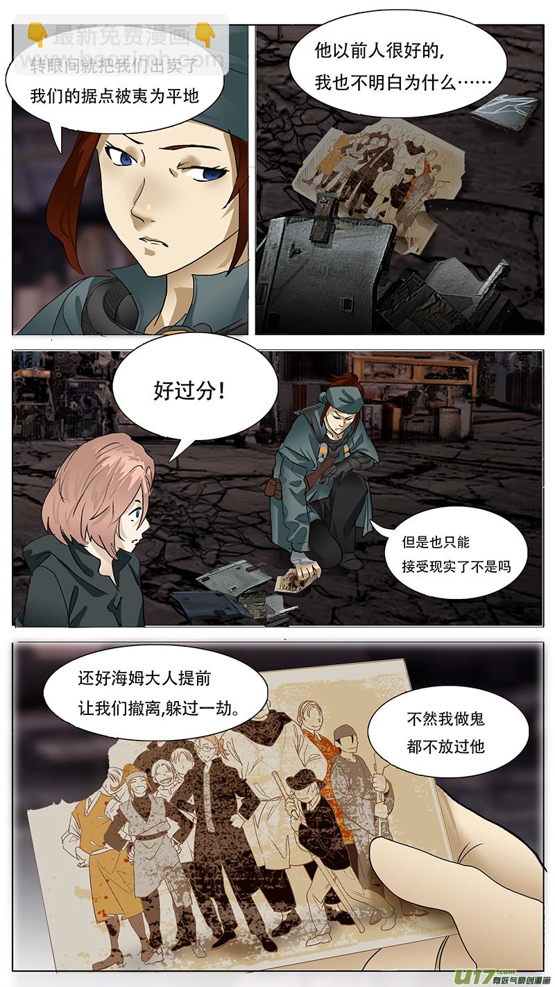 🍜尤克森林 143 第10页