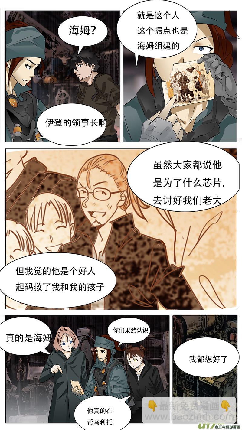 🍜尤克森林 143 第11页