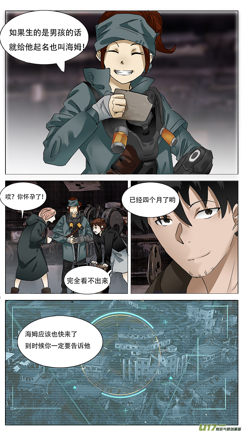 🍜尤克森林 143 第12页