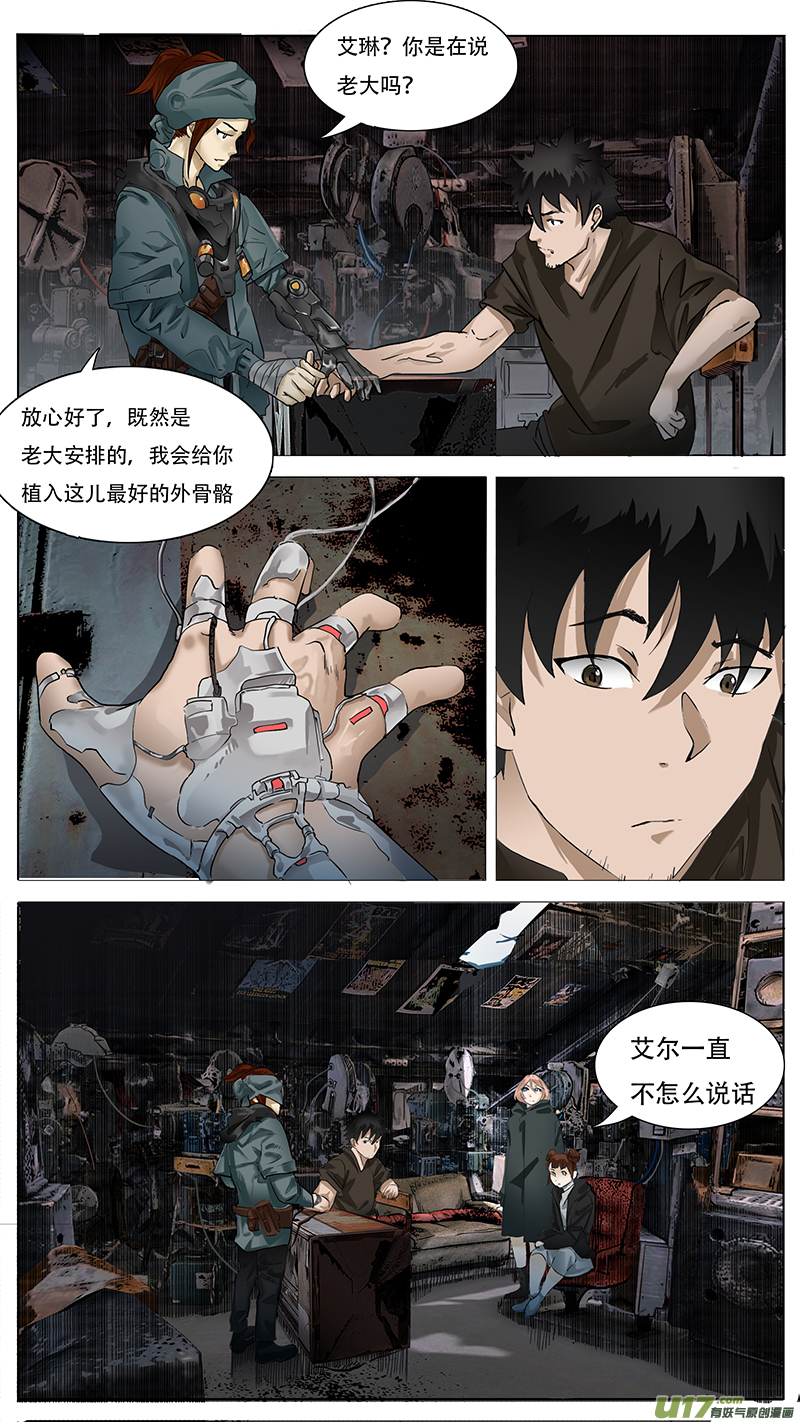 🍜尤克森林 143 第2页