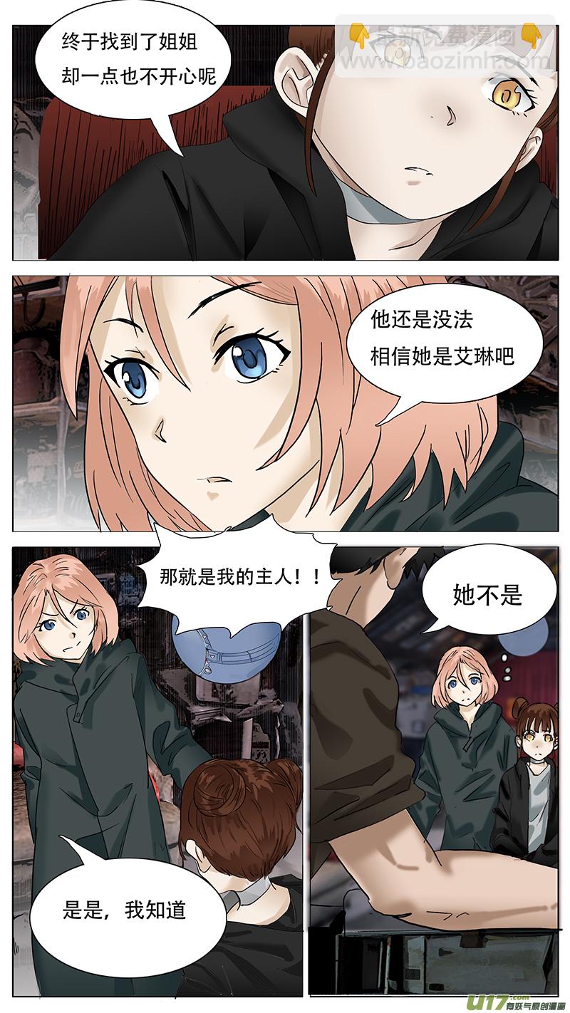 🍜尤克森林 143 第3页