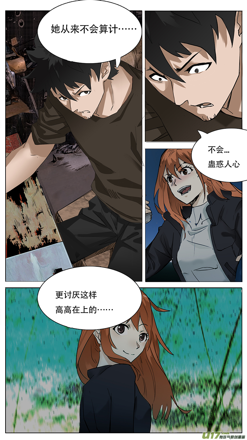 🍜尤克森林 143 第4页