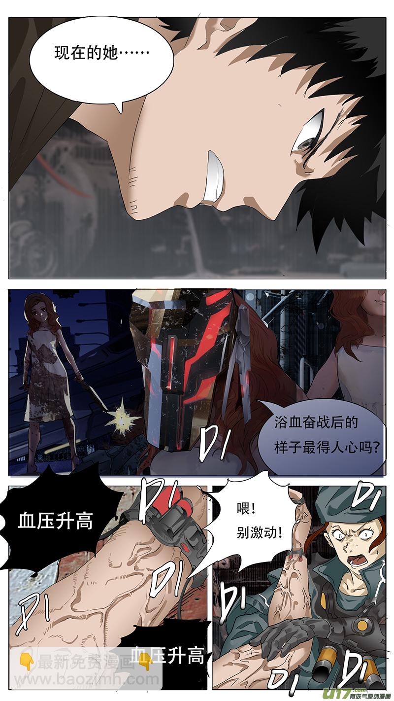 🍜尤克森林 143 第5页