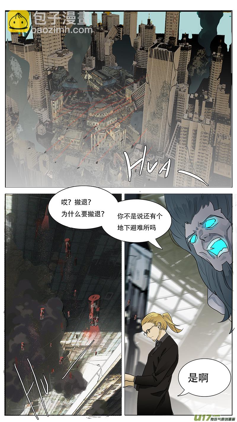 🍜尤克森林 145 第10页