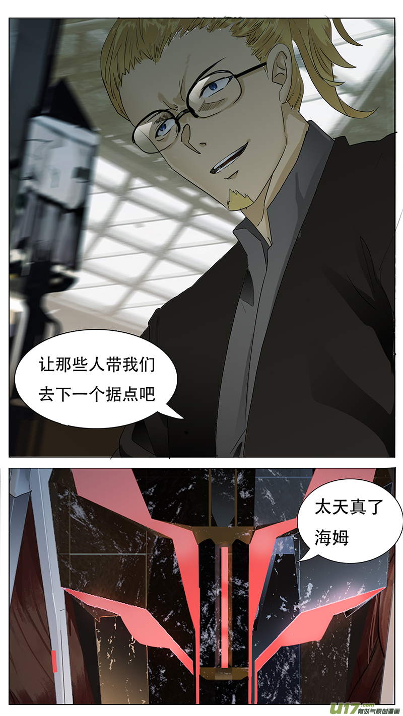 🍜尤克森林 145 第11页