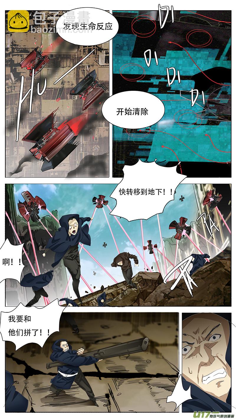🍜尤克森林 145 第3页