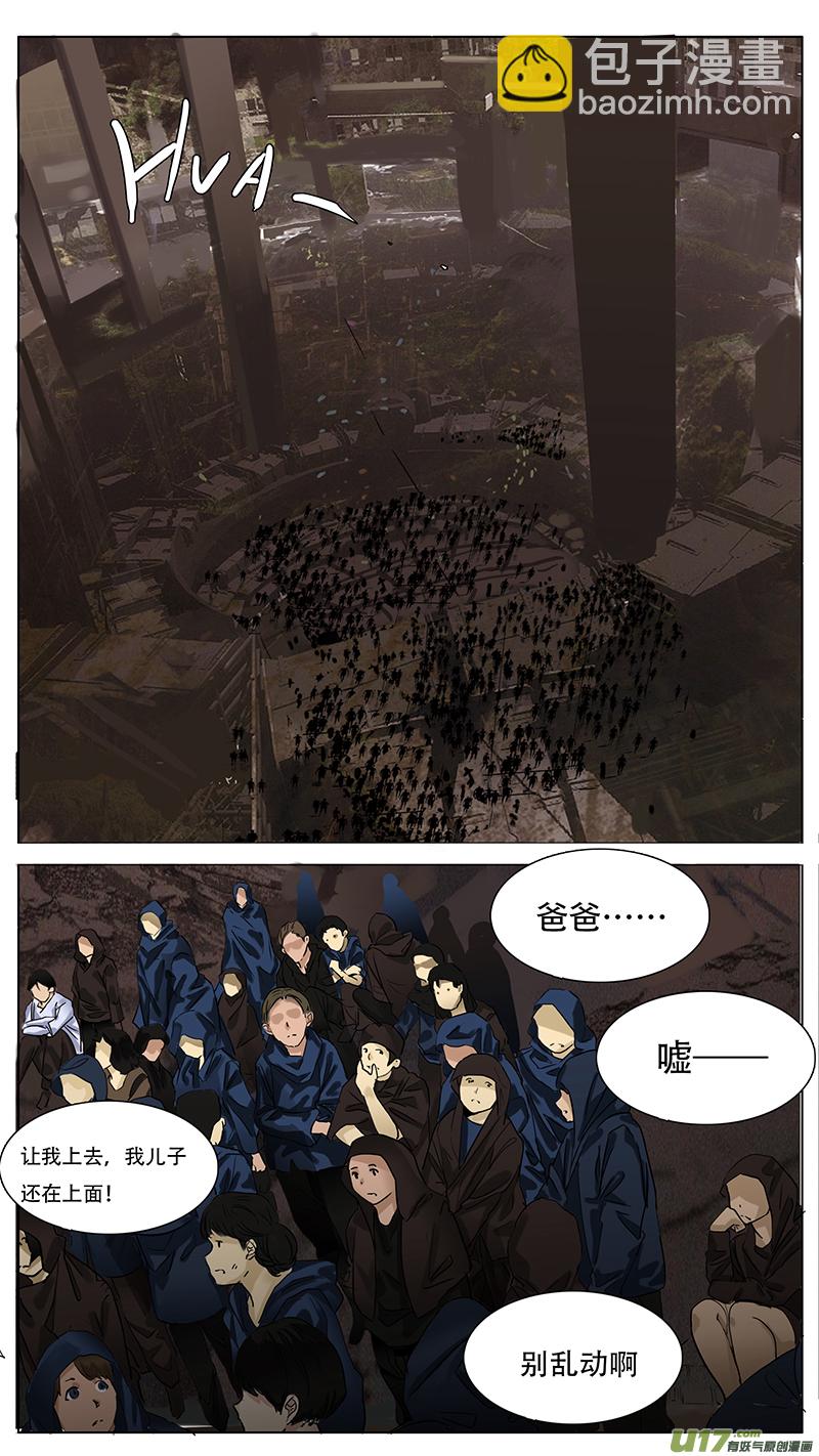 🍜尤克森林 145 第5页