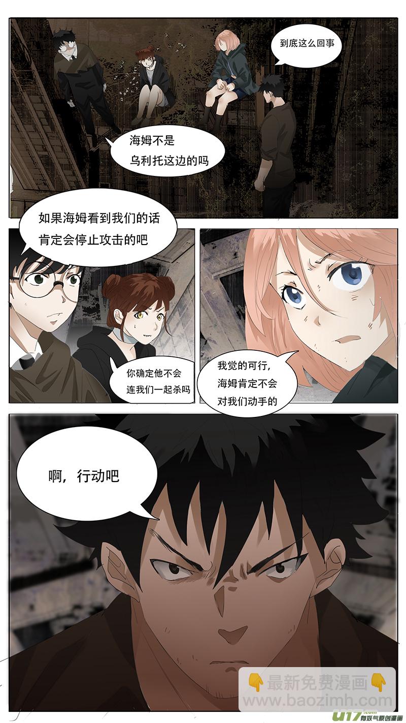 🍜尤克森林 145 第6页