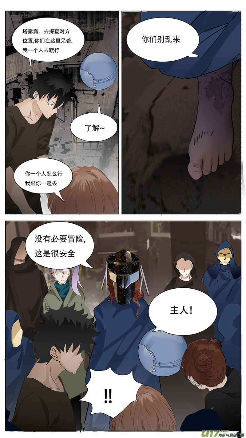 🍜尤克森林 145 第7页