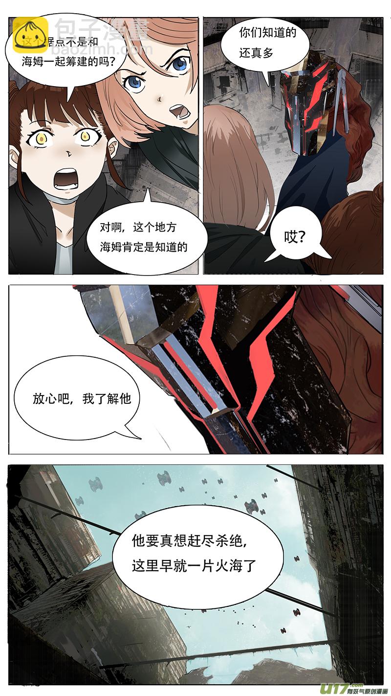 🍜尤克森林 145 第9页