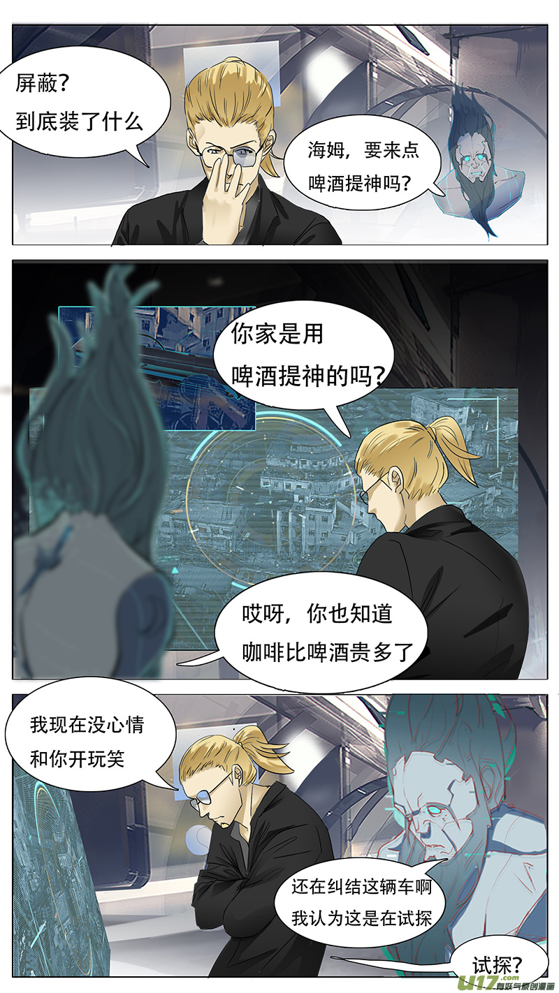 🍜尤克森林 147 第10页