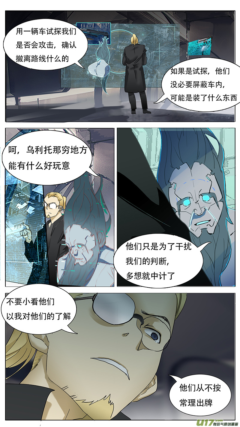 🍜尤克森林 147 第11页