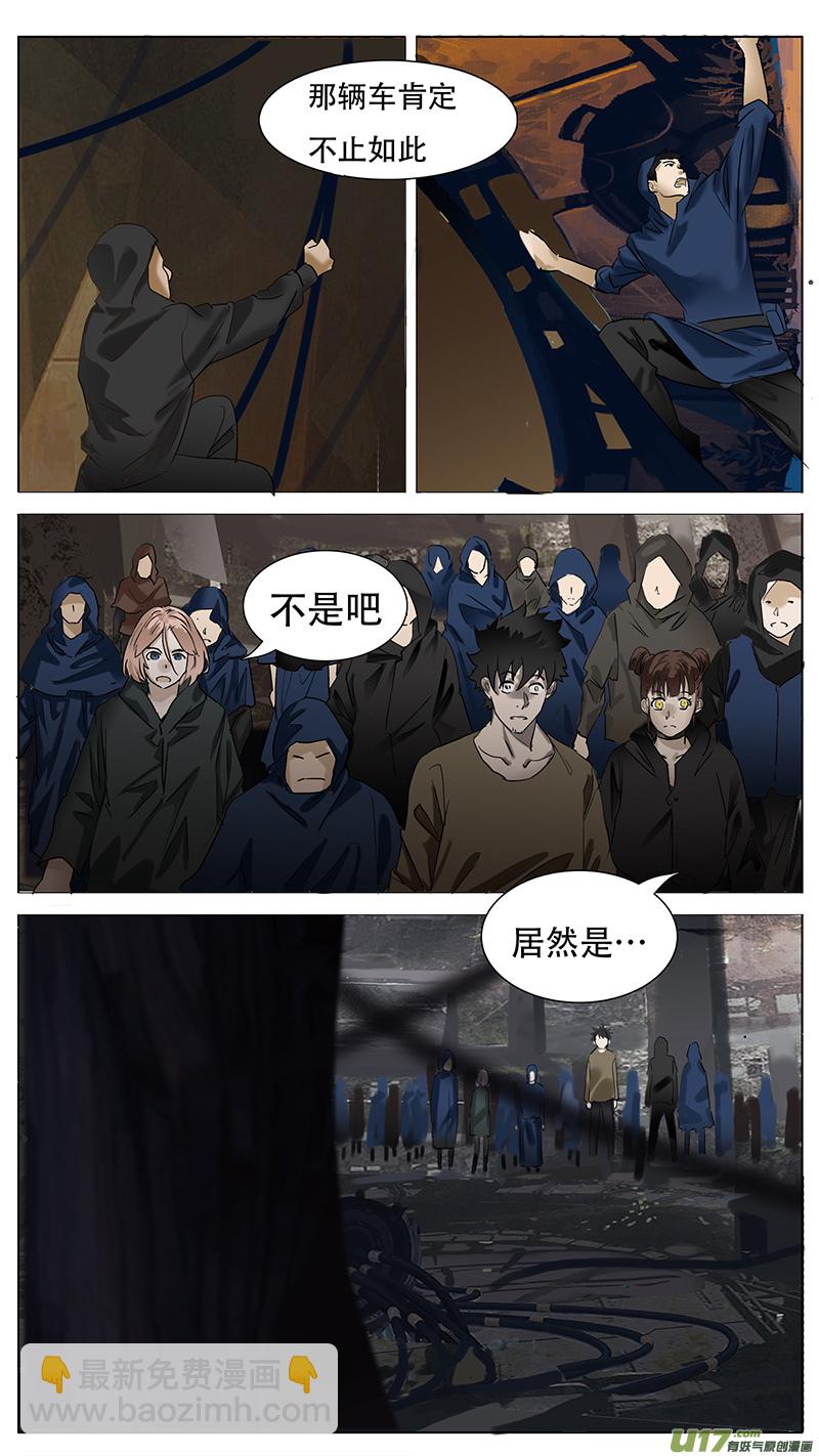 🍜尤克森林 147 第12页