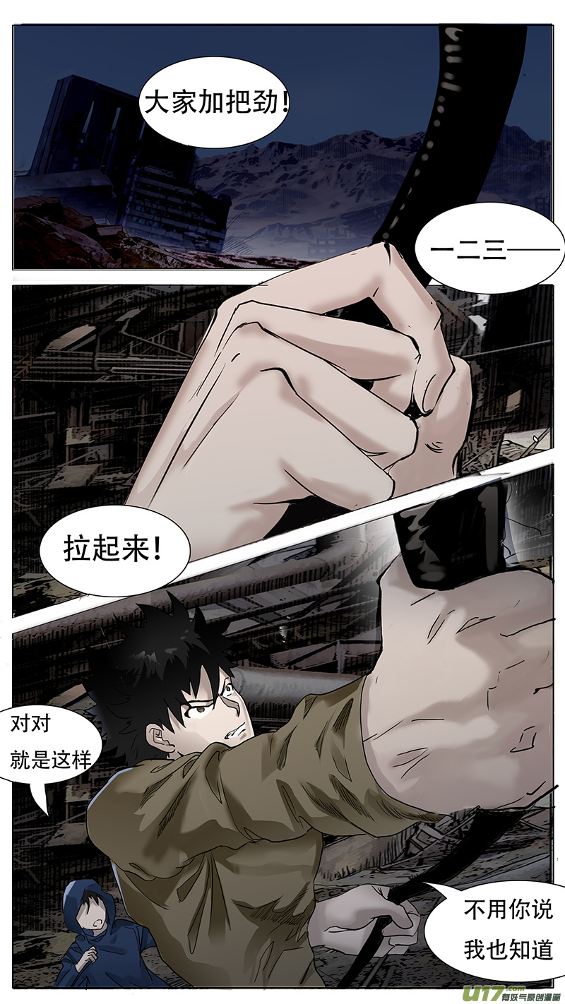 🍜尤克森林 147 第2页