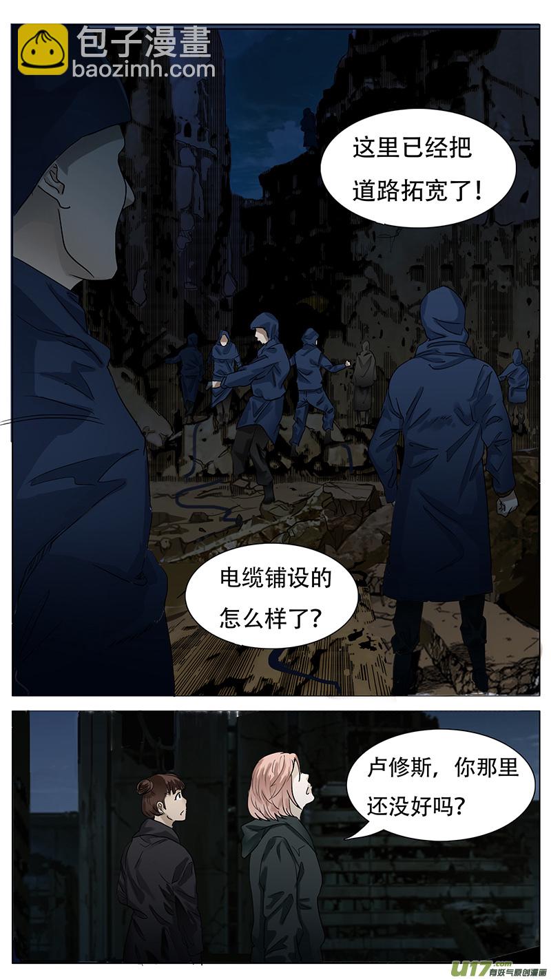 🍜尤克森林 147 第3页
