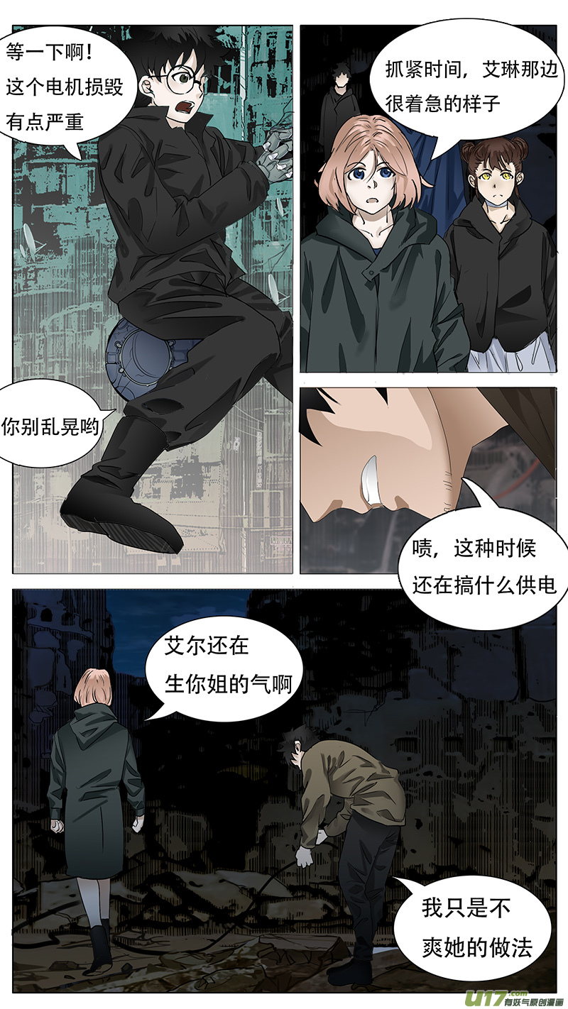 🍜尤克森林 147 第4页