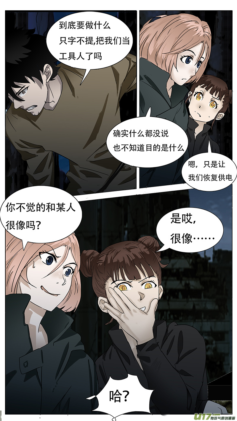 🍜尤克森林 147 第5页